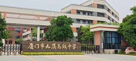 九溪高中公共停车场