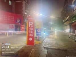 伍堡停车场