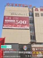 三金财富广场停车场