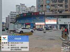福旺家超市停车场