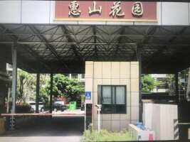 惠山花园停车场
