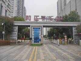 和正智汇谷商铺停车场