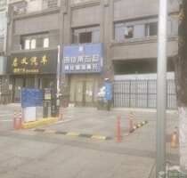 圣约翰公馆