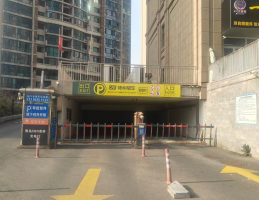 CBD首府地下停车场