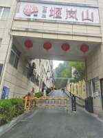 十堰建地堰岚山
