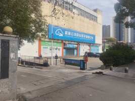 云顶国际医疗健康中心
