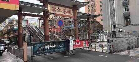 宜昌滨江茶城