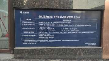 金钟御龙城