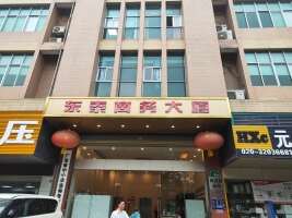 东泰商务大厦