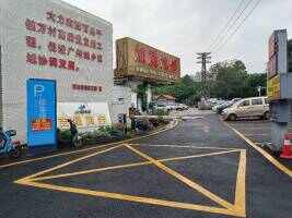 旭展汽修停车场