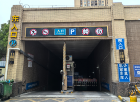 中海金沙里花园地下车场