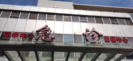 南海区第六人民医院停车场