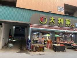 塘田街停车场