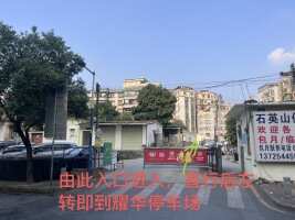 白云区耀华停车场