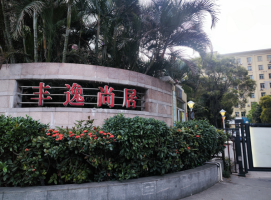 丰逸尚居