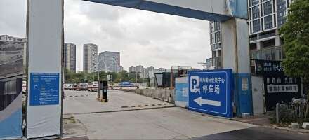 兴海广场