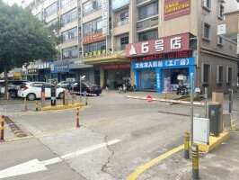 开达工业园慢充桩