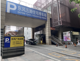 广州高乐物业管理有限公司