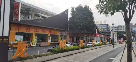 龙船里创意园