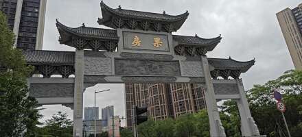 东建明德城P1配建公共停车场