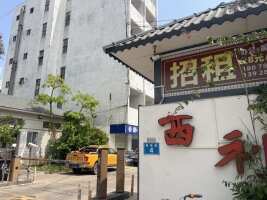 西利创业中心