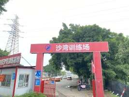 福华驾校沙湾停车场