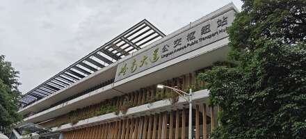 岭南大道公交枢纽站公共停车场