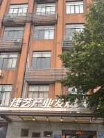 捷艺产业发展大厦停车场