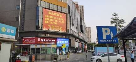 巨和商业中心停车场