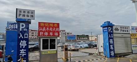 石湾澜石二马路云兴停车场