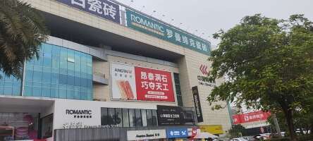 中国陶瓷城