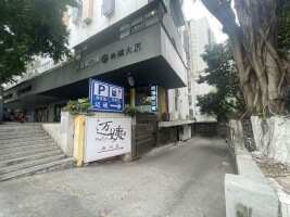 岭南大厦停车场
