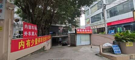 银荔大厦停车场