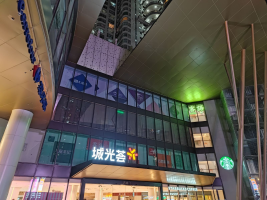   城光荟停车场