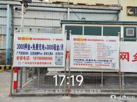 洛溪新城小桔充电站停车场