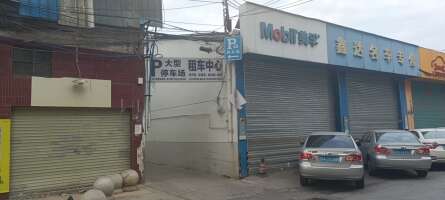 马邦出行停车场