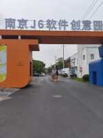 J6软件创意园