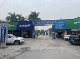 广州市黄村公园中科新能源智慧停车场