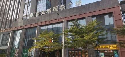 南头城莲花广场停车场