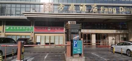 方鼎华庭酒店停车场