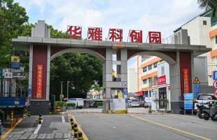 华雅科创园停车场
