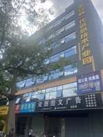 宝安新一代技术产业园