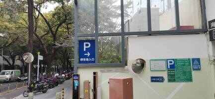 海翔广场停车场