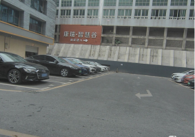 康瑞智慧谷停车场