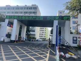 博士后在线（龙华）生命科学产业园
