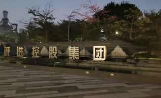 诚进大厦停车场