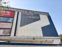 尚鼎豪创意园停车场