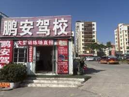 鹏安驾校左侧停车场