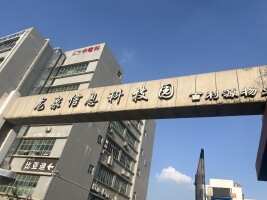 龙泉信息科技园停车场