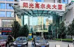 阳光高尔夫大厦停车场